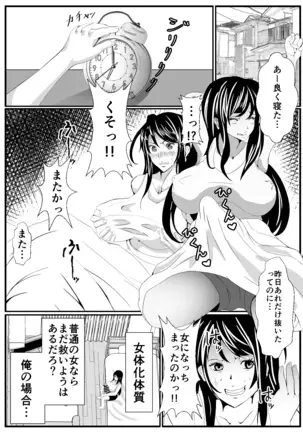 Jotaika (Futanari) na Ore to Etchi na Osananajimi