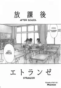 (C72) [YAKIYAMA LINE (Kahlua Suzuki)] Houkago Etranger | After School Stranger [English] [Phantom]
