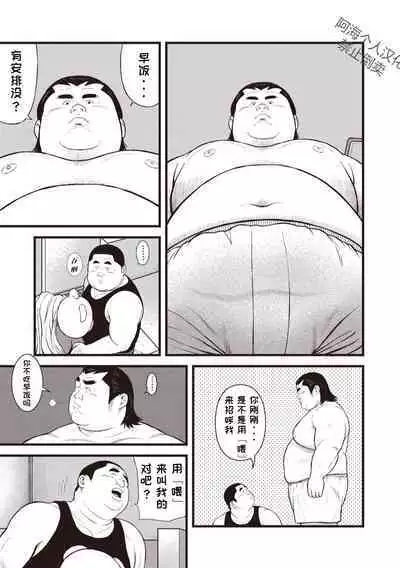 8 Tsuki no isooroo | 八月食客 3-4