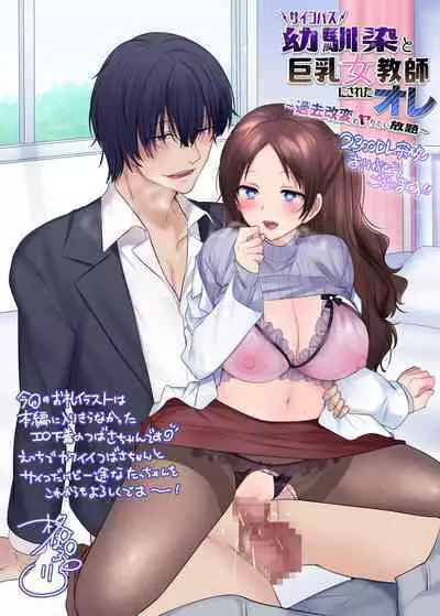 TS "Hyoui Nottori" + α Sakuhinshuu