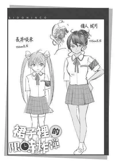 [Siooninco] Koko de Shichao - Let's Make Love | 在這裡愛愛吧 [Chinese] [Digital]