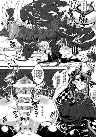 (C96) [YOMOTHUHIRASAKA (bbsacon)] Shoukan Dajun (Fate/Grand Order) [Chinese] [爱弹幕汉化组]