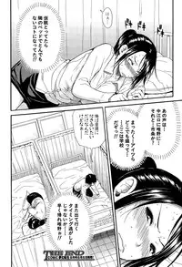 [Chiyou Yoyuchi] Atama no Naka wa Itsumo Hiwai Mosochu