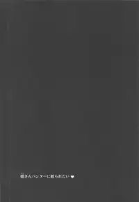 Ane-san Hunter ni Shiboraretai