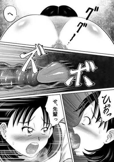 [Hitotsukami] Catharsis in the Evening