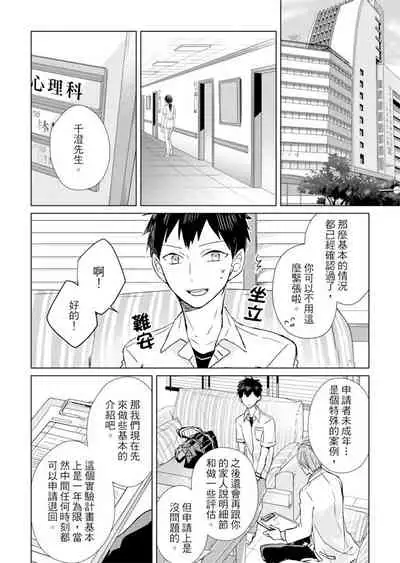 Kioku no Kaibutsu | 记忆的怪物 1-3