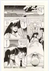 [Watanabe Yoshimasa] Chou Hatsuden Robo Eregander