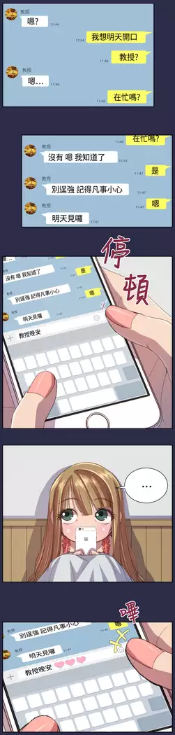 Angel's Tears Ch. 0-20