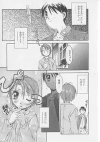 [Yamato Masaomi] Away