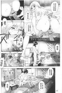 [Tenjiku Rounin] Emu e no kumotsu | 穢夢的供品 [Chinese]