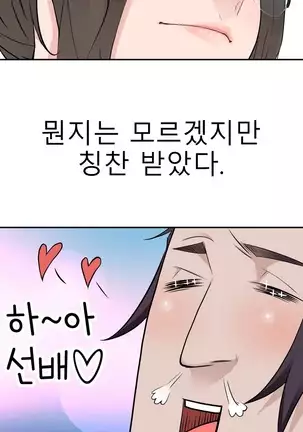 Tissue Thieves Ch.1-25