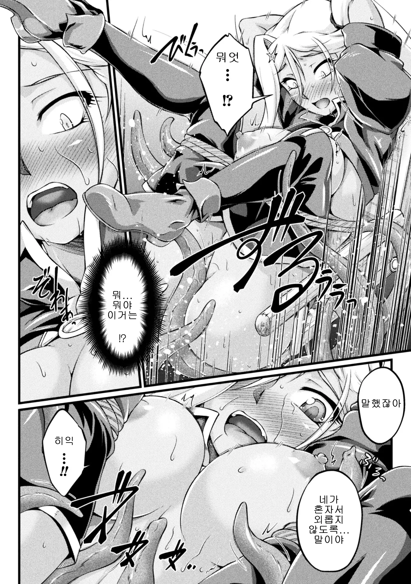 Kuroinu ~Kedakaki Seijo wa Hakudaku ni Somaru~ THE COMIC
