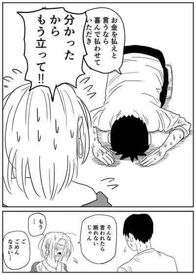 [牛牛牛牛牛牛]ギャルjkエロ漫画1話～14話