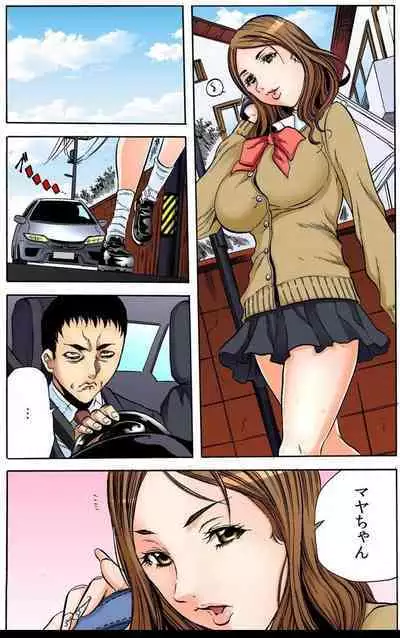 オマエの妻子を孕ませてヤル！！