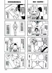 [PIero] Chounyuu Daifungoku [Chinese] [大好春梦个人重嵌]