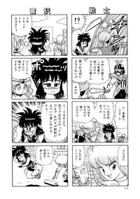 [Yamaguchi Miyuki] Michizure Choujotai