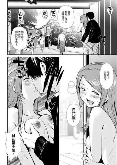 [Shiomaneki] Abunai Chouhatsu (Action Pizazz 2022-06) [Chinese] [裸單騎漢化] [Digital]