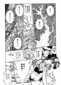 [Shibata Masahiro] Sarai Vol.10