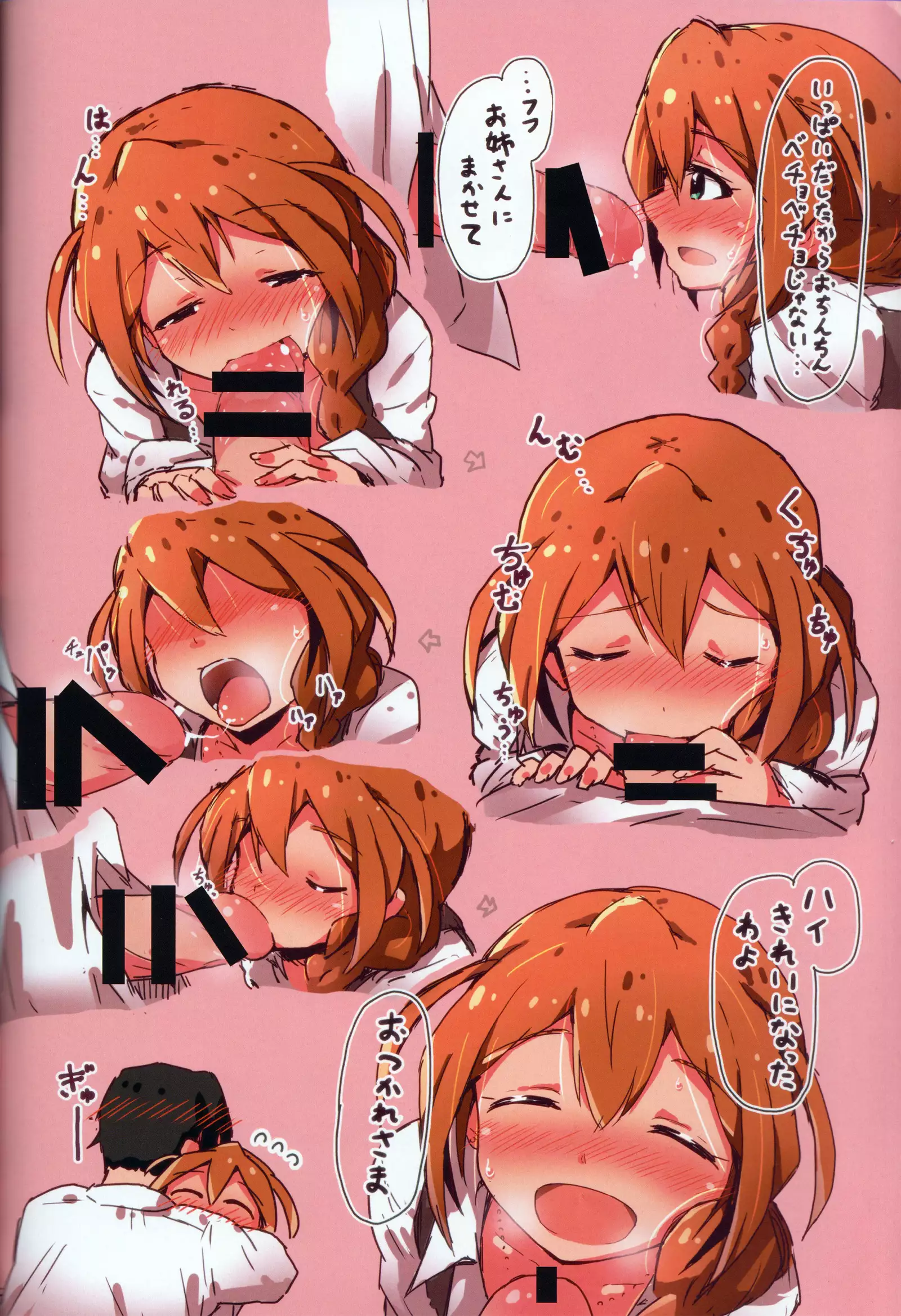 Million ero Full Color Goudoushi OFF STAGE