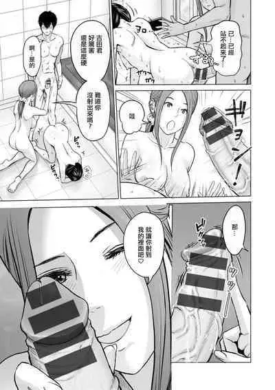 Fujun Group Kouyuu Ch. 8