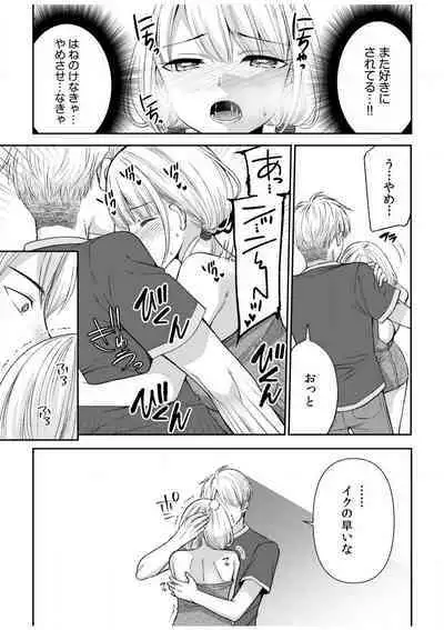 [Sakura Hanatsumi] "Yada... Naka Ippai Shinaide..." ~Cool Seme-kei Osananajimi to Gishi Otouto SEX~ "18-kin" 1-10