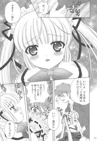 (C75) [SimaSima System (Nagisawa You)] Checkit!