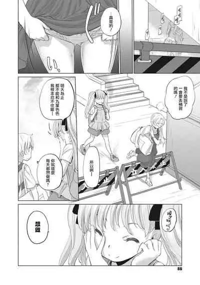 [Kurogane Kenn] Tae-chan to Jimiko-san | 小任与地弥子小姐 [Chinese] [暴碧汉化组] [Digital]