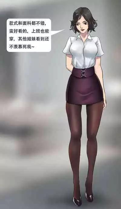 Erotic Straitjacket of Automatic Captivity