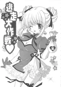 [Shigunyan] PuniPuni