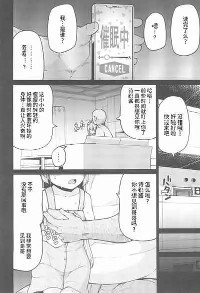 (C99) [Kitsuneya (Leafy)] Naisho No Orusuban (Hajimete no Orusuban) [Chinese] [逃亡者×真不可视汉化组]