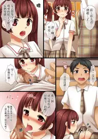 [Anko ni Gohan] Futago Kyoudai no Himitsu Goto. [Chinese] [无毒汉化组]