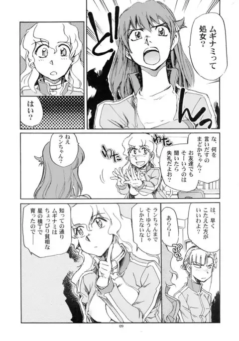 Kamogawa Hyper Chargers