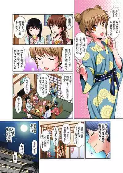 「watakushi no shojo o moratte kudasai!」kara yūtō-seiJK ga natsuyasumi no joshi ryō de hamerare torotoroSEX