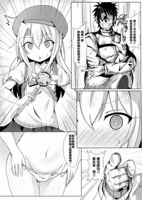 魔法公廁★伊利雅FUCK抽不到！！我什麼都沒有！！