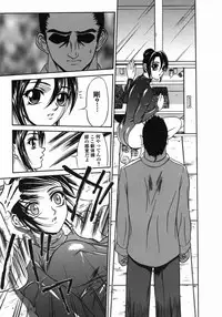 [Psycho] Dorei Ana | The Slave as Flesh Hole