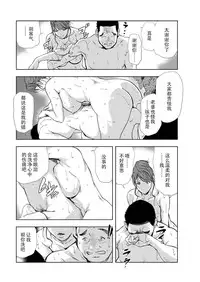 [Misaki Yukihiro] Nikuhisyo Yukiko 6 [Chinese] [Loveless汉化]