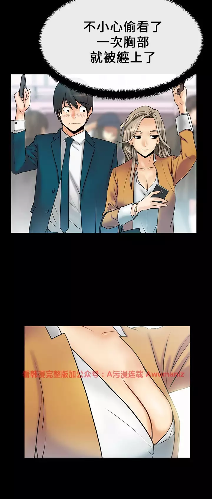 心動！MY OFFICE LADYS 第1季