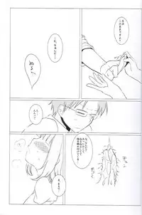 (C82) [Nagiyamasugi (Nagiyama)] Idol Ryoujoku 6.5 Amami Haruka Gentei Copybon (THE iDOLM@STER)