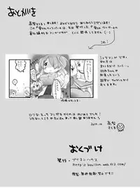 [cocoa tank] Beloved Whisper