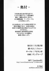 (Reitaisai 8) [Avion Village (Johnny)] Yoru no Tobari ni Dakarete (Touhou Project)