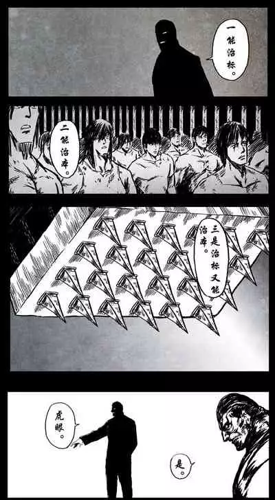 暗黑风国漫Nakula《修罗》