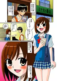 [Mousou Kai no Juunin wa Ikiteiru. (Kan Danchi)] Doukyuusei Choukyou Monogatari "BabyDog01" + "Kubo Ayano 17-sai Choukyou Gashuu"