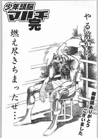 (C55) [Kacchuu Musume (Various)] Rye Mugibatake de Kin Medal (Various)