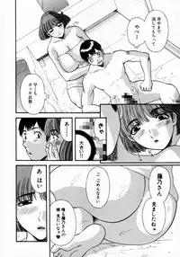 [Kawamori Misaki] Pika Pika 1