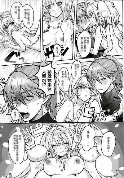 君だけのロマンチスト