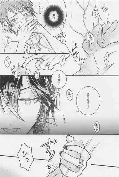 Peacock Green wa Yoru ni Kirameku