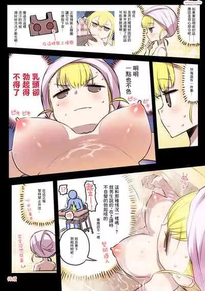 Kininaru Machine | 自慰機器