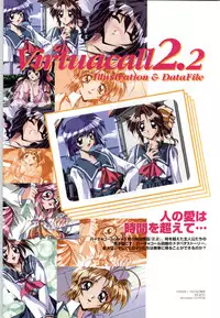 (一般画集) [F&C] バーチャコール シリーズ設定原画集