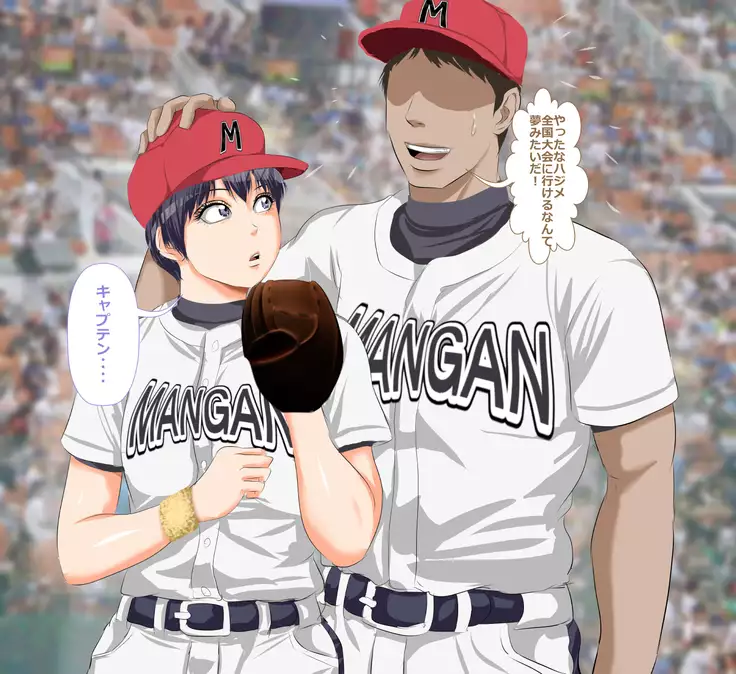 9番ピッチャーハジメちゃん