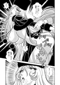 [Kaguya Hime] Maetel Story (Galaxy Express 999)